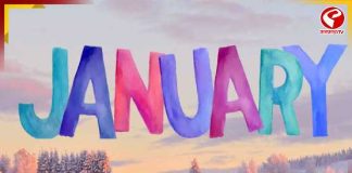 নতুন বছরের প্রথম মাস কেন জানুয়ারি? জানুন ইতিহাস
