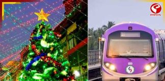 ক্রিসমাসে পার্কস্ট্রিট থেকে নিশ্চিন্তে বাড়ি ফিরুন, জেনে নিন শেষ মেট্রোর টাইম