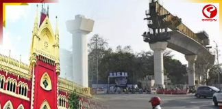 চিংড়িঘাটায় মেট্রোরেলের বকেয়া কাজ সম্পন্ন করতে কড়া নির্দেশ কলকাতা হাইকোর্টের