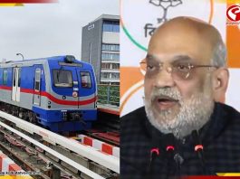 মেট্রোর কাজ কেন আটকে? কী জবাব দিলেন অমিত শাহ? দেখুন