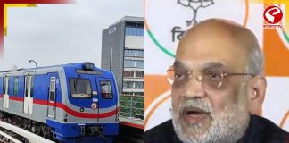 মেট্রোর কাজ কেন আটকে? কী জবাব দিলেন অমিত শাহ? দেখুন