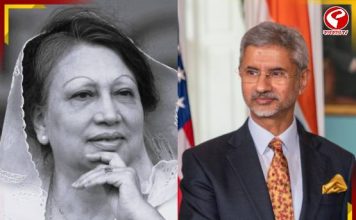 খালেদার শেষকৃত্যে জয়শঙ্কর! দুই দেশের সম্পর্কের বরফ কি গলবে?