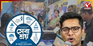 সেবাশ্রয়-২-র শেষ দিনে কতজনের চিকিৎসা? হিসেব দিলেন অভিষেক