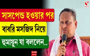সাসপেন্ড হওয়ার পর বাবরি মসজিদ নিয়ে হুমায়ুন যা বললেন…