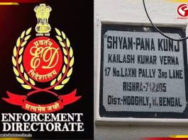 এবার রিষড়ায় ED-র হানা! শুরু তলাশি, জিজ্ঞাসাবাদ! কিন্তু কেন?