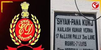 এবার রিষড়ায় ED-র হানা! শুরু তলাশি, জিজ্ঞাসাবাদ! কিন্তু কেন?