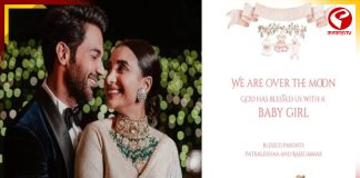 মেয়ে হওয়ার আনন্দে পাপারাজ্জিদের মিষ্টি বিলি রাজকুমারের!