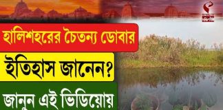 শিমুরালির কালীগঞ্জ বাজারে নদীর তীরের নতুন আকর্ষণ ‘লাভ বার্ডস’ পিকনিক স্পট