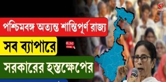 বাণিজ্য সম্মেলনে কেন্দ্রকে নিশানা করে বিরাট মন্তব্য মমতার