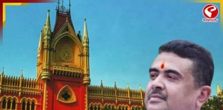 স্বস্তিতে শুভেন্দু! হাসনাবাদে মিছিলের অনুমতি নিয়ে কী বলল হাইকোর্ট?
