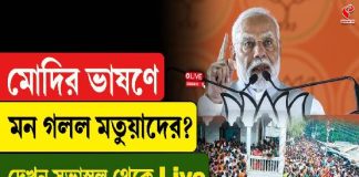 মোদির ভাষণে মন গলল মতুয়াদের? সভা শেষ হতেই উঠল বড় প্রশ্ন