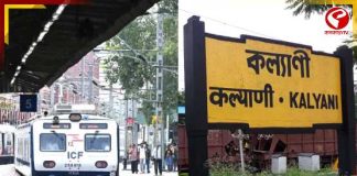 কল্যাণী রুটে নতুন এসি লোকাল! ঘোষণা পূর্ব রেলের, জানুন সময়সূচি
