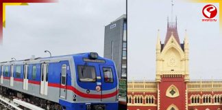 চিংড়িঘাটা মেট্রোর জট কাটাতে বৈঠকের দিনক্ষণ বেঁধে দিল হাইকোর্ট