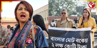 বকেয়া মেটাতে হবে! কেন্দ্রের বিরুদ্ধে পার্লামেন্টে প্রতিবাদ তৃণমূলের