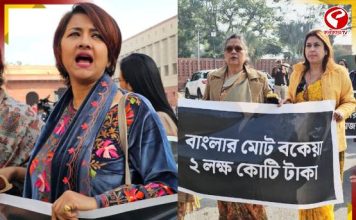 বকেয়া মেটাতে হবে! কেন্দ্রের বিরুদ্ধে পার্লামেন্টে প্রতিবাদ তৃণমূলের