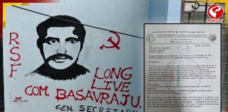 মাওবাদী নেতার সমর্থনে দেওয়াল লিখন যাদবপুর বিশ্ববিদ্যালয়ে