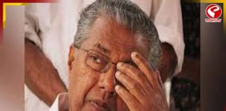 কেরলের মুখ্যমন্ত্রী পিনারাই বিজয়নের বাসভবনে বোমা হামলার হুমকি!