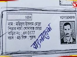 ভারতীয় বাবার বাংলাদেশি ছেলে! SIR ফর্ম জমা হতেই চক্ষু চড়কগাছ
