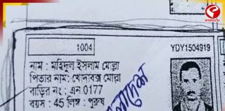 ভারতীয় বাবার বাংলাদেশি ছেলে! SIR ফর্ম জমা হতেই চক্ষু চড়কগাছ