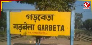 টানা ৭ দিন গড়বেতা স্টেশনে ২ মিনিটের জন্য থামবে এই ট্রেনগুলি