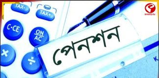 এবার দিব্যাঙ্গ সন্তানরাও ফ্যামিলি পেনশন পাবে, বড় ঘোষণা রাজ্যের