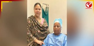 সফল ছানি অস্ত্রোপচার লালু প্রসাদের, ছবি শেয়ার কন্যা মিসার