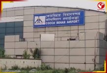 ২৬-র বিধানসভার আগেই বন্ধ হয়ে যাচ্ছে কোচবিহার উড়ান পরিষেবা