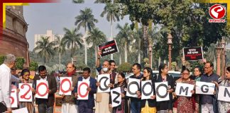 ‘মনরেগা’ নিয়ে সংসদের বাইরে বিক্ষোভ তৃণমূলের!