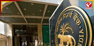 সুখবর দেশবাসীর জন্য! রেপো রেট কমাল রিজার্ভ RBI