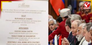 ভারত সফরে পুতিনের মেনুতে কী কী ছিল? জেনে নিন