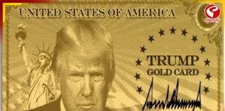 ১০ লক্ষ ডলার খসালেই মিলবে ভিসা! ‘গোল্ড কার্ড’ চালু আমেরিকায়