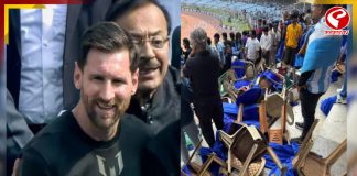 যুবভারতীতে মেসি কাণ্ডে কড়া বিবৃতি AIFF-এর!