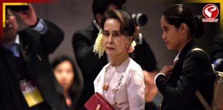 আং সান সু কি বেঁচে রয়েছেন? আশঙ্কা প্রকাশ ছেলে কিম অ্যারিসের!