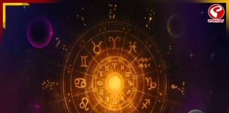 বিশেষ যোগে শুভ দিন বৃষ–মিথুন–সিংহ রাশির, জানুন রাশিফল