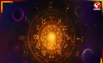 বিশেষ যোগে শুভ দিন বৃষ–মিথুন–সিংহ রাশির, জানুন রাশিফল