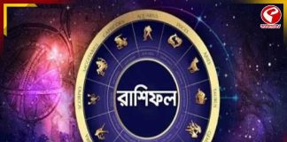 ১১ ডিসেম্বর ২০২৫: চার রাশির অর্থলাভের যোগ