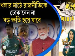 Fourth Pillar | খেলার মাঠে রাজনীতিকে ঢোকাবেন না, বড় ক্ষতি হয়ে যাবে