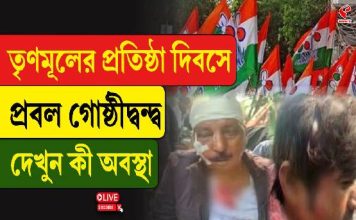 তৃণমূলের প্রতিষ্ঠা দিবসে প্রবল গোষ্ঠীদ্বন্দ্ব! অনুব্রতগড়ে কী অবস্থা দেখুন