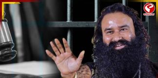 মঞ্জুর হল প্যারোল, ডবল ইঞ্জিন হরিয়ানায় ফের জেলমুক্ত রাম রহিম!