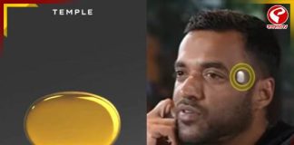 দীপিন্দরের ‘টেম্পল’ ডিভাইস কি আদৌ বিজ্ঞানসম্মত? জেনে নিন
