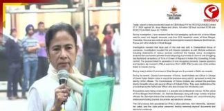 ‘মমতা বন্দ্যোপাধ্যায় পুলিশ নিয়ে ঢুকে সব কেড়ে নিলেন’, আইপ্যাক তল্লাশি নিয়ে বিস্ফোরক বিবৃতি ইডি-র