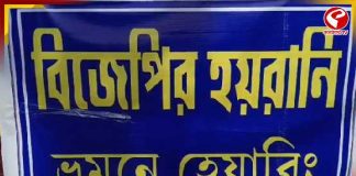 এসআইআর শুনানিতে ডাক হাওড়ার হরিজন বস্তির বাসিন্দাদের
