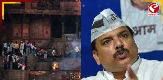 মনিকর্ণিকা নিয়ে মিথ্যাচার! AAP সাংসদ সহ ৮ নেতার নামে FIR