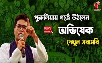 “আমি এক কথার ছেলে,” পুরুলিয়ায় গর্জে উঠলেন অভিষেক