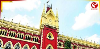 ৩১ মার্চের মধ্যে রাজ্যকে জমি হস্তান্তরের নির্দেশ কলকাতা হাইকোর্টের