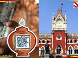 বন্ধ লক্ষ্মীর ভাণ্ডারের টাকা! মামলা শুনে কী বলল হাইকোর্ট? দেখুন