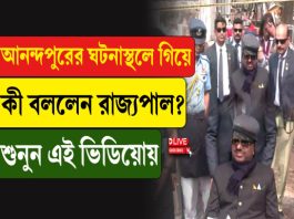 āĻāύāύā§āĻĻāĻĒā§āϰā§āϰ āĻāĻāύāĻžāϏā§āĻĨāϞ⧠āĻāĻŋā§ā§ āĻā§ āĻŦāϞāϞā§āύ āϰāĻžāĻā§āϝāĻĒāĻžāϞ