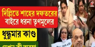 শাহি দফতরের বাইরে ধরনা তৃণমূলের, ধুন্ধুমার কাণ্ড! দেখুন কী অবস্থা