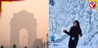 পারদ নামল ২ ডিগ্রির ঘরে! এবার দিল্লিতেও হবে তুষারপাত?