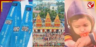 নেই হারিয়ে যাওয়ার ভয়, গঙ্গাসাগর মেলায় চালু বিশেষ ব্যবস্থা, দেখুন বড় আপডেট